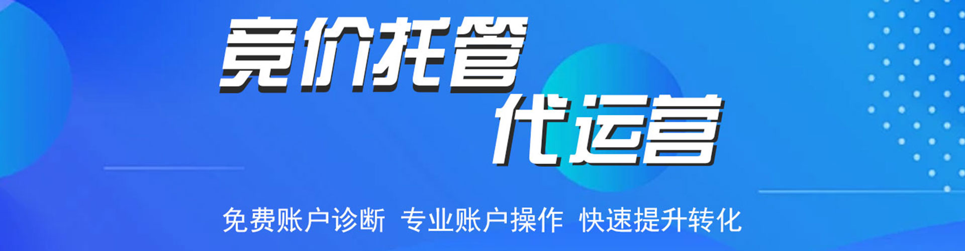 建德百度广告竞价